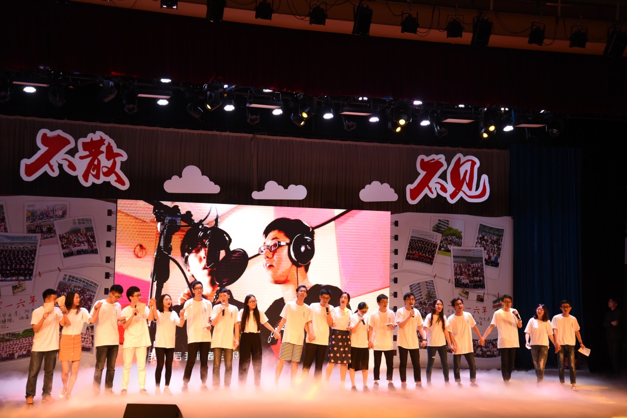 2016届毕业晚会举行 学生自编自导自演精彩节目感恩