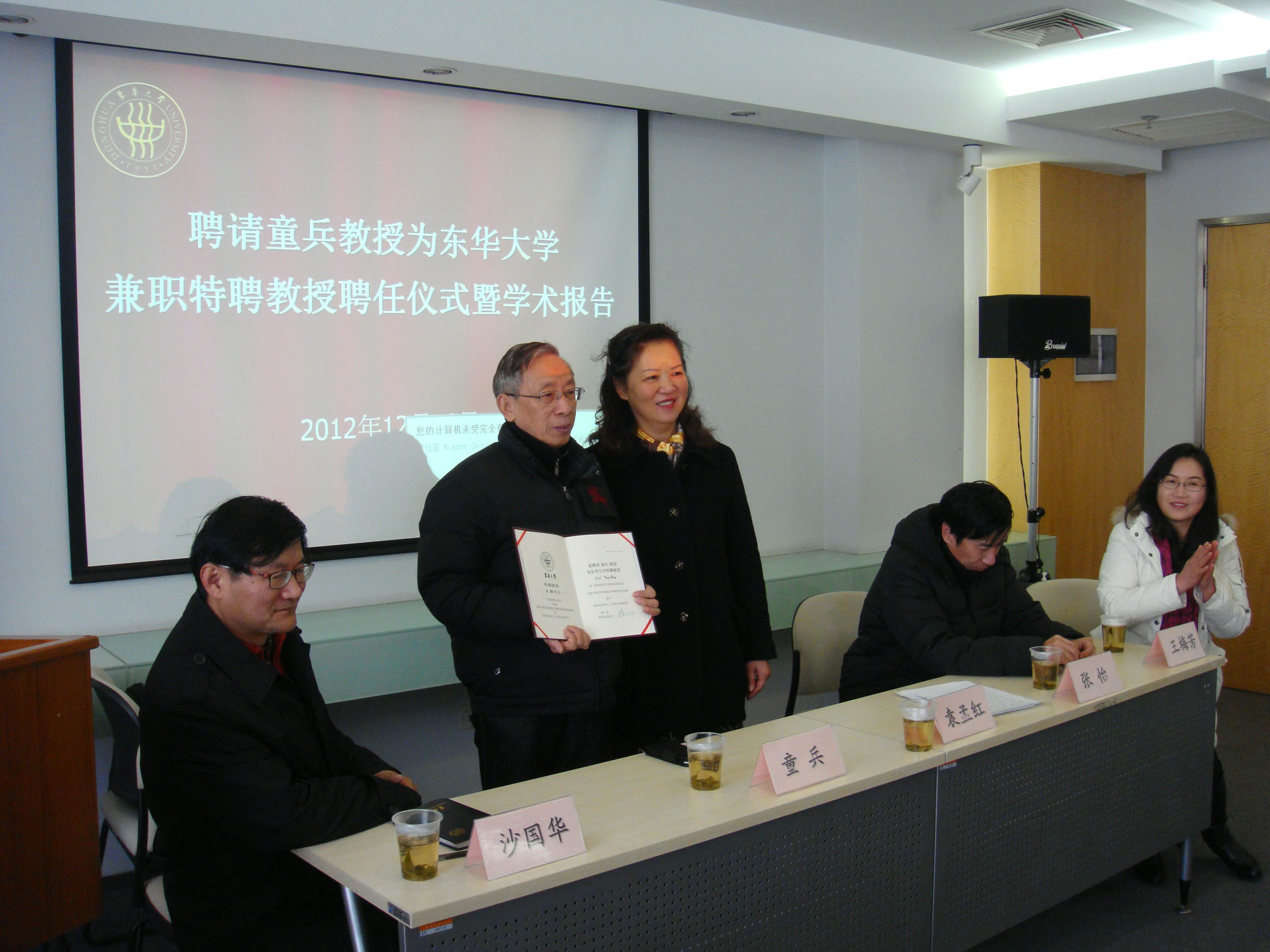 复旦大学特聘资深教授童兵受聘我校兼职教授