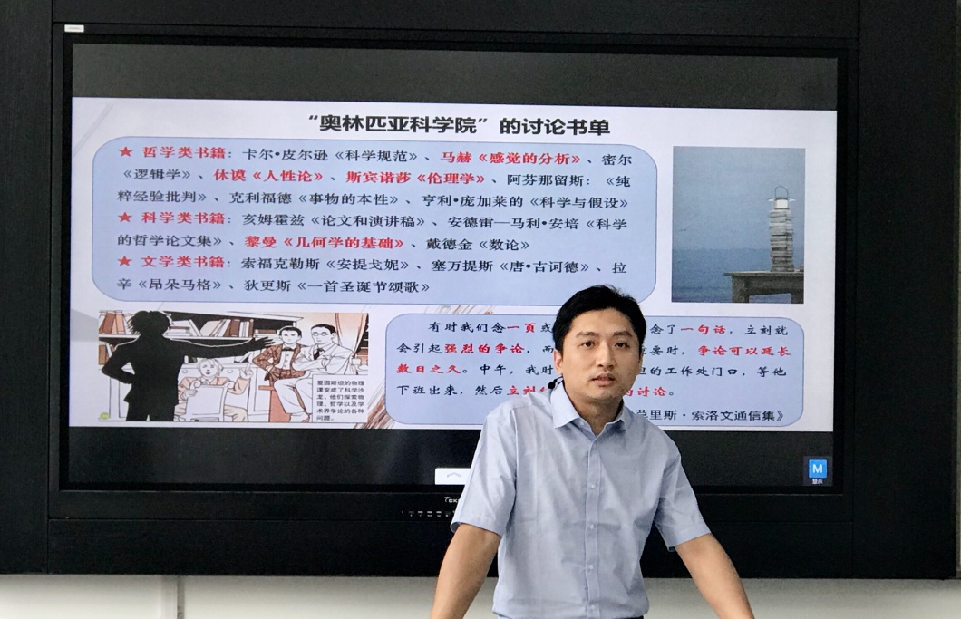 (吴靖老师主讲第三讲《经典阅读与大学的意义》)