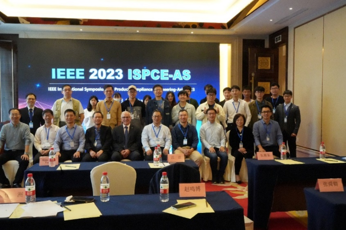 2023 IEEE亚太产品兼容...