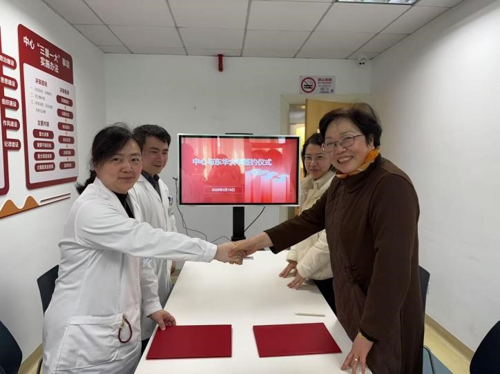 东华大学校医院与长宁区天山社区...